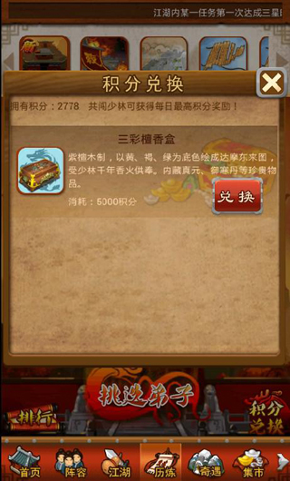 大掌门2培养有什么用