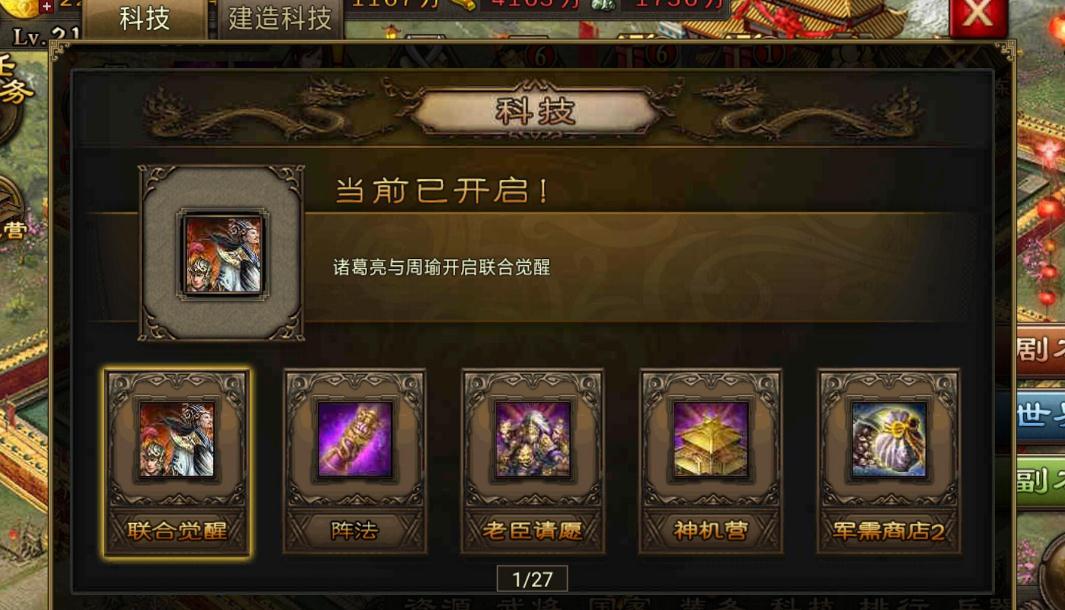 攻城掠地战穷奇用什么武将