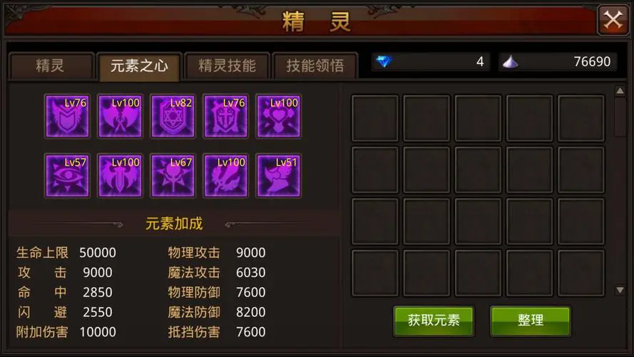 全民奇迹2免费时装怎么得到