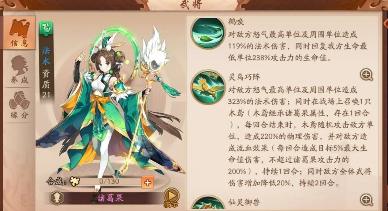 少年三国志二紫金将雏凤如何获得