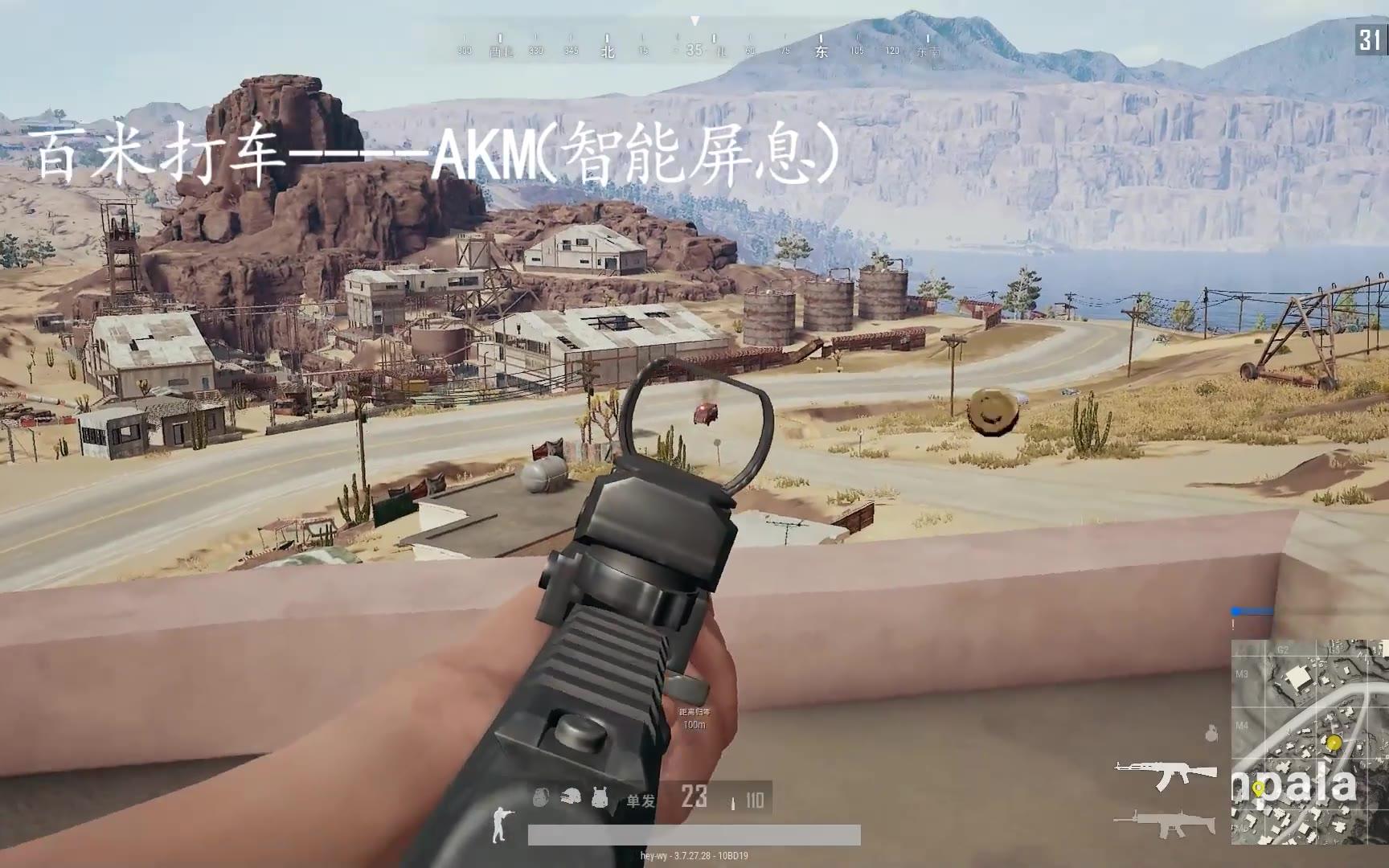 绝地求生用什么才能开车