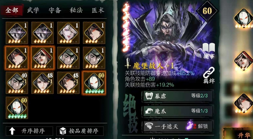 影之刃3唐门套装怎么触发