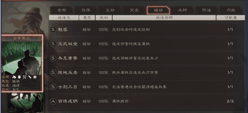 三国志战略版五虎怎么打爆头骑 三国志战略版五虎怎么打爆头骑