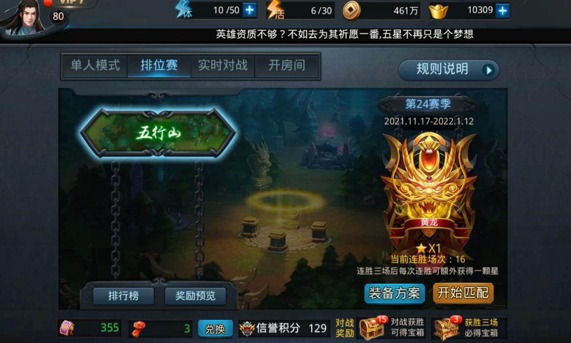 乱斗西游挪吒搭配什么好 乱斗西游挪吒搭配什么好