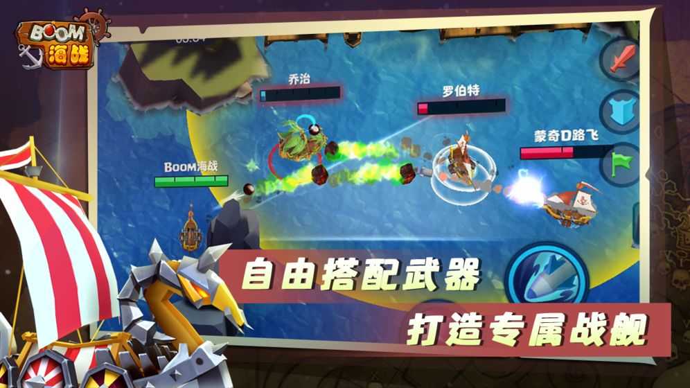 魔兽boom海战