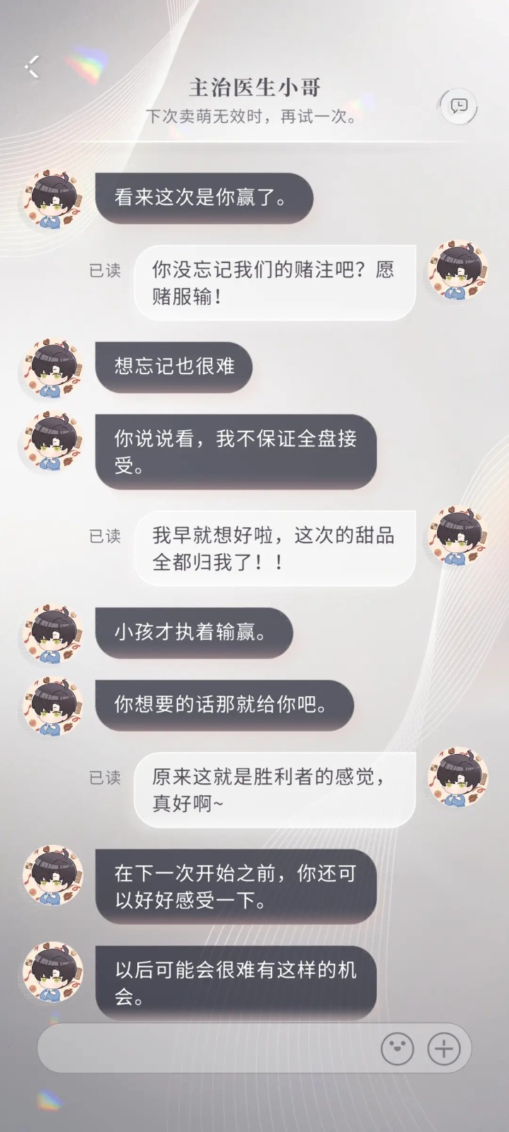 恋与深空金色石头怎么获得 恋与深空金色石头怎么获得