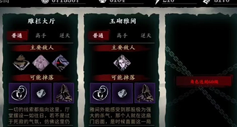 影之刃2堡主魔天喝什么酒