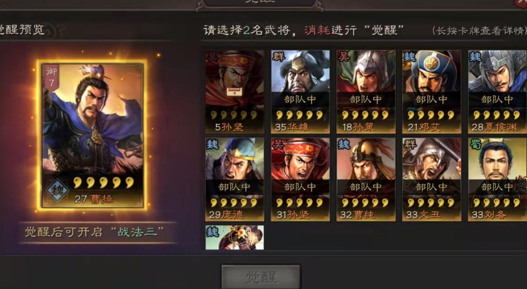 三国志战略版张飞甘宁如何组合