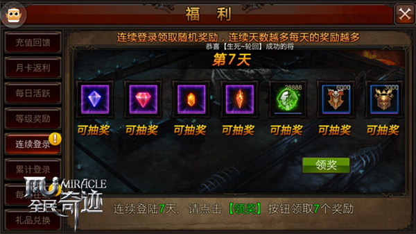 全民奇迹战士的技能怎么用