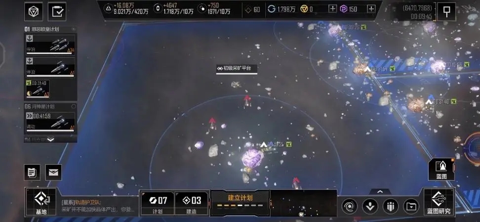 无尽的拉格朗日采什么矿 无尽的拉格朗日采什么矿