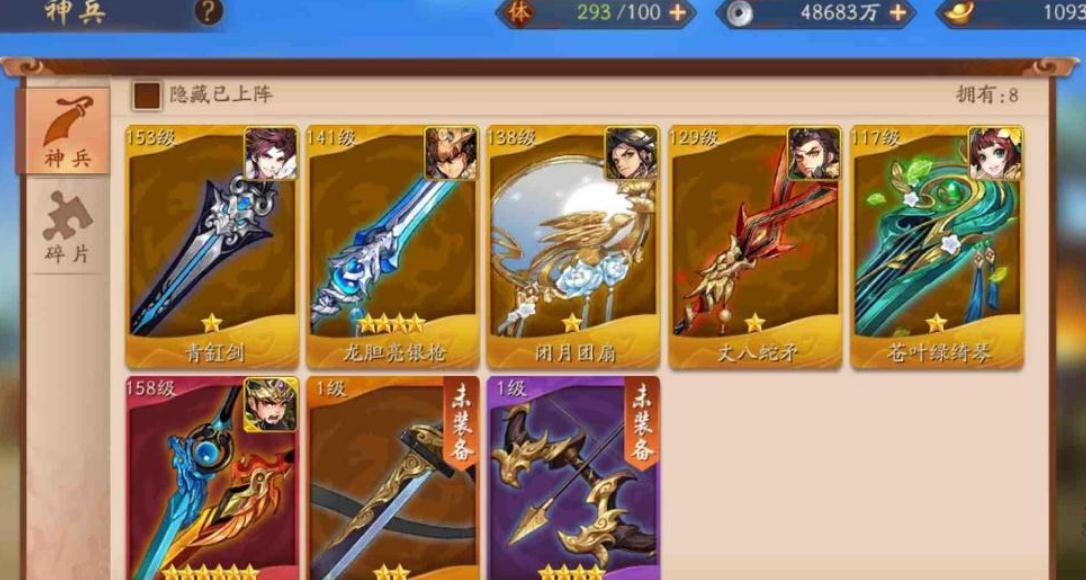 少年三国志蜀国鎏金将怎么搭配