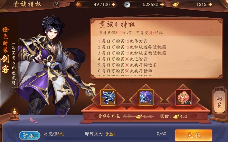 少年三国志40级有哪些功能