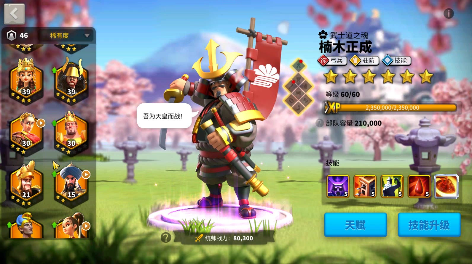 万国觉醒李成桂值不值的抽