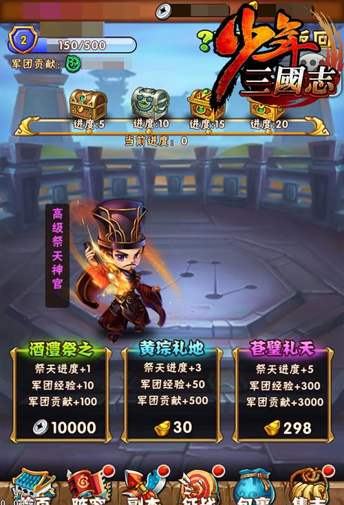 少年三国志2奶妈有哪些 少年三国志2奶妈有哪些