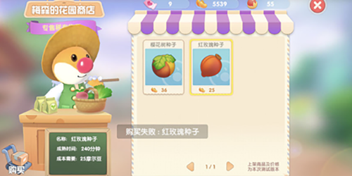 摩尔庄园的樱花树怎么成树 摩尔庄园的樱花树怎么成树