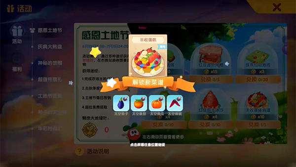 摩尔庄园的樱花树怎么成树 摩尔庄园的樱花树怎么成树