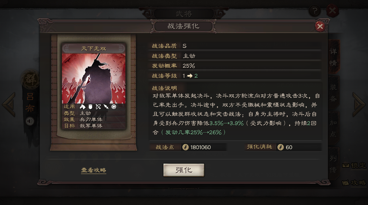 三国志战略版孙策学什么战法