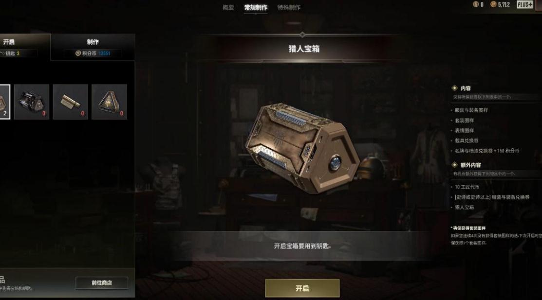 绝地求生为什么可以打队友