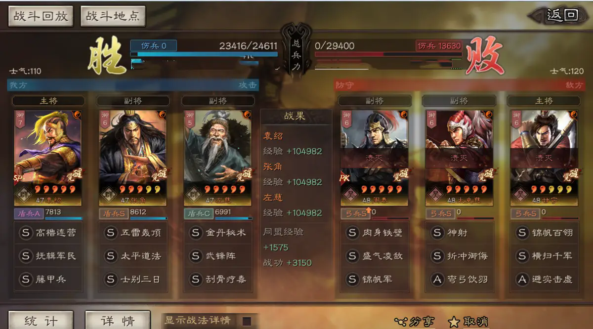 三国志战略版5虎如何打吴骑 三国志战略版5虎如何打吴骑