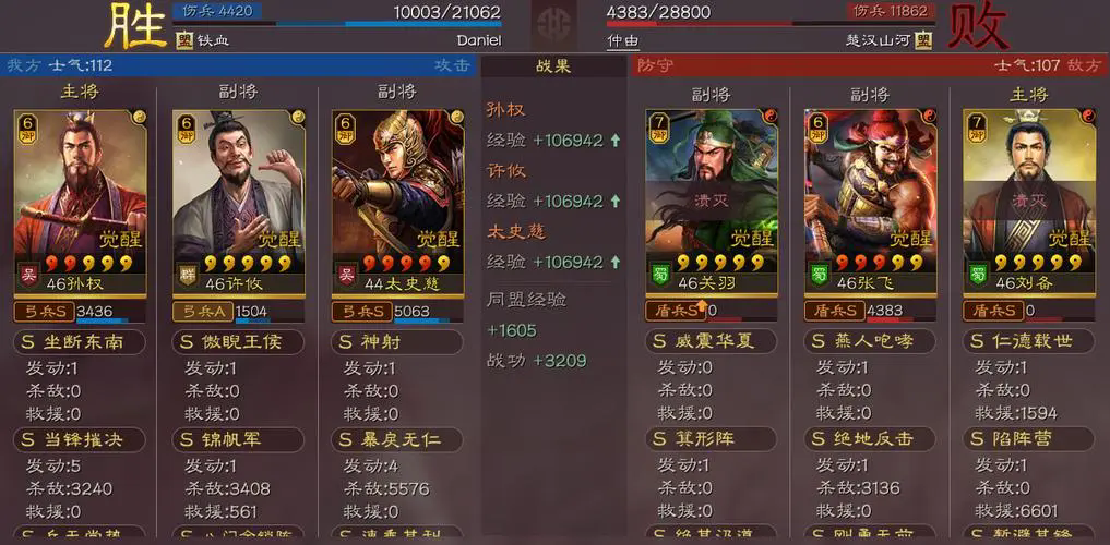 三国志战略版5虎如何打吴骑 三国志战略版5虎如何打吴骑