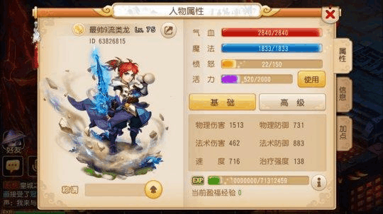 梦幻西游天罡地煞带什么孩子 梦幻西游天罡地煞带什么孩子