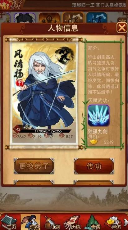 大掌门生肖奇宝哪个好