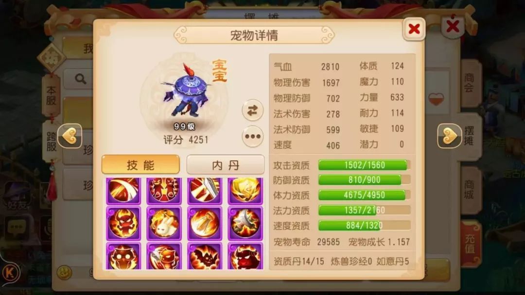 梦幻西游梦玲珑穿什么