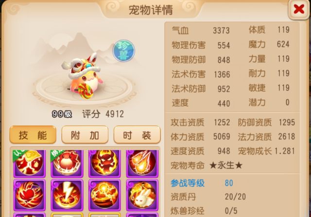 梦幻西游梦玲珑穿什么