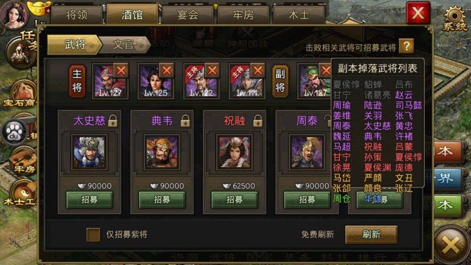 攻城掠地副本装备怎么获得