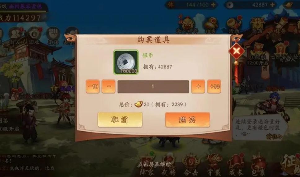 少年三国志2龙胆武生怎么得