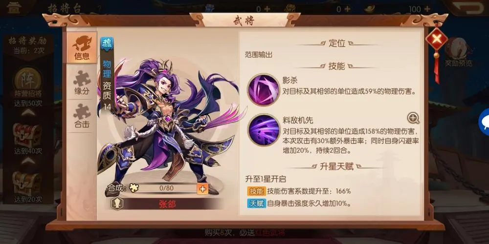 少年三国志2里木头人怎么点
