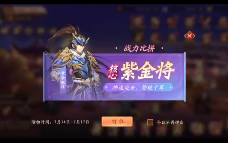 少年三国志2龙胆武生怎么得