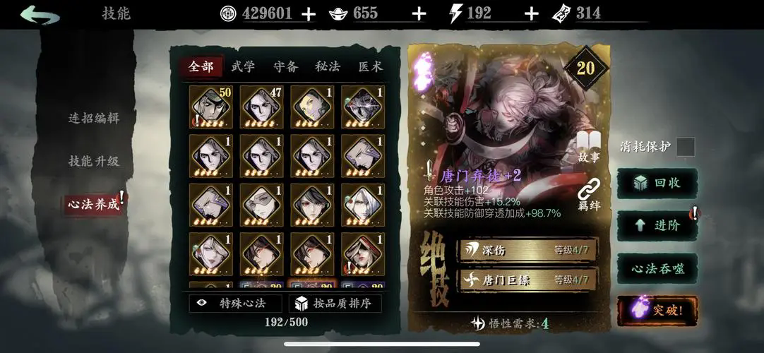 影之刃3决斗戒怎么获得