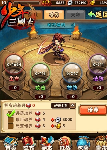 少年三国志傀儡怎么过 少年三国志傀儡怎么过