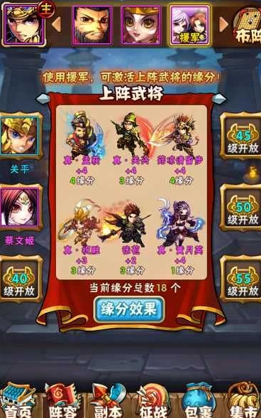 手游游族少年三国志怎么玩 手游游族少年三国志怎么玩