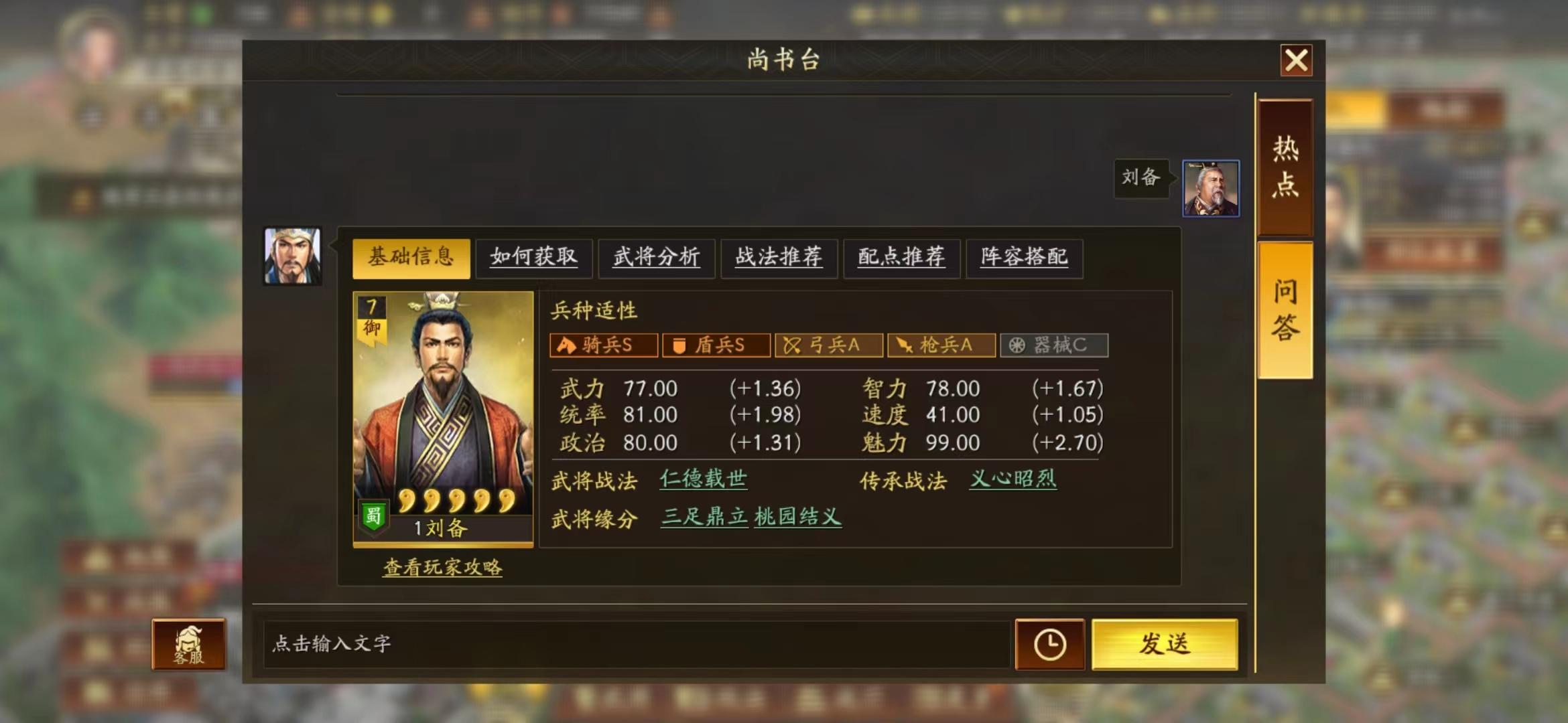 三国志战略版被占领如何反击