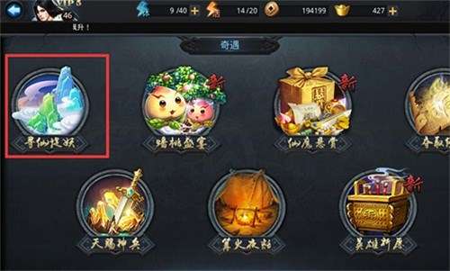乱斗西游无量经文怎么没用 乱斗西游无量经文怎么没用