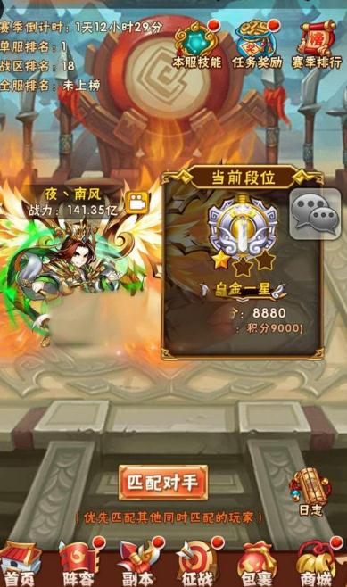 少年三国志2福利怎么领取