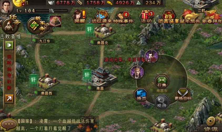 攻城掠地决战南诏用什么将