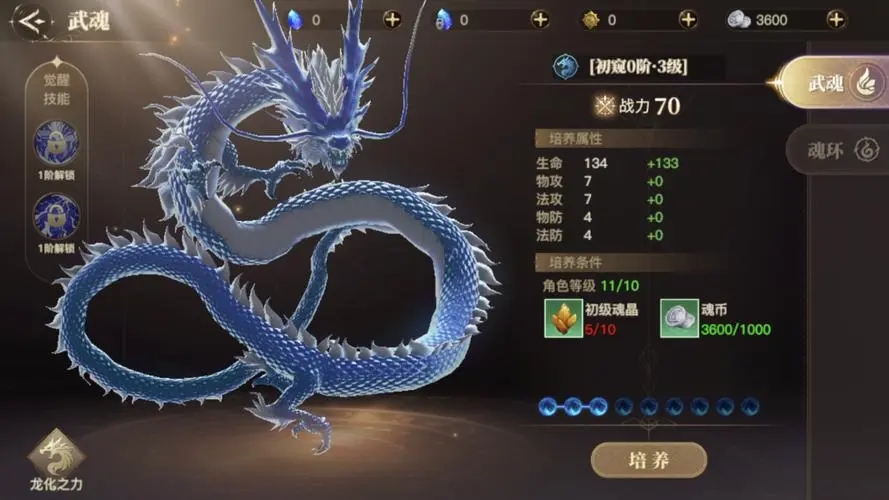 斗罗大陆剑心法怎么搭配 斗罗大陆剑心法怎么搭配