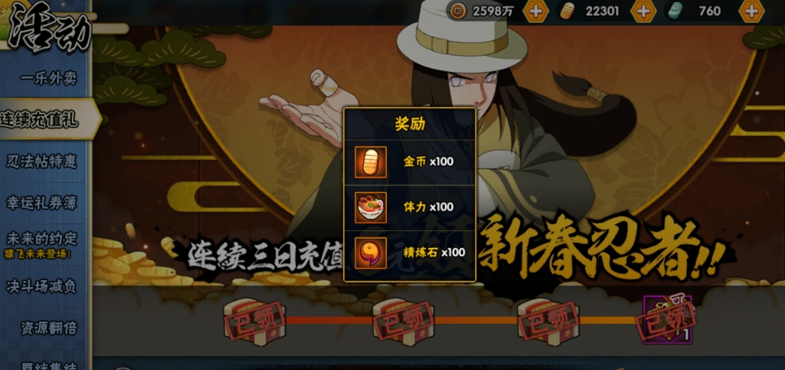 火影忍者手游如何快速攒金币