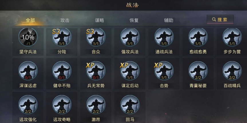 率土之滨大赏三军怎么用 率土之滨大赏三军怎么用