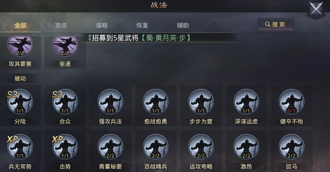 率土之滨大赏三军怎么用 率土之滨大赏三军怎么用