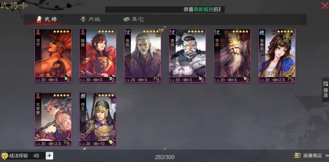率土之滨怎么拆掉分城的城皮