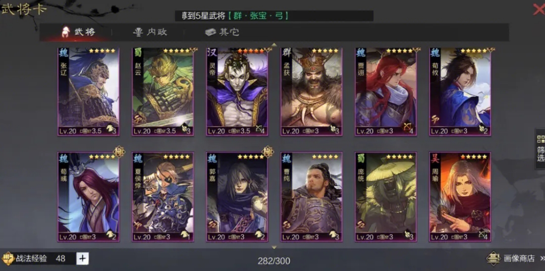 率土之滨怎么拆掉分城的城皮