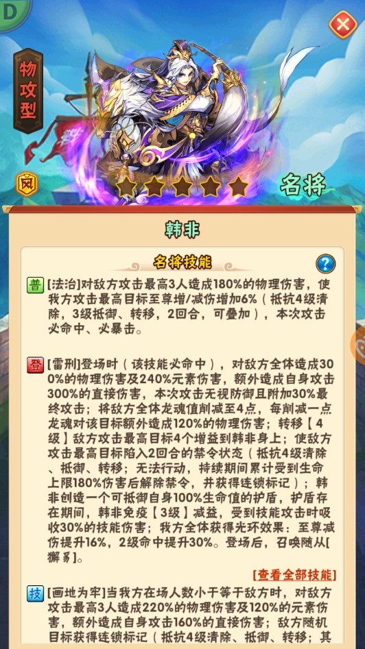 少年三国志二化身符怎么用