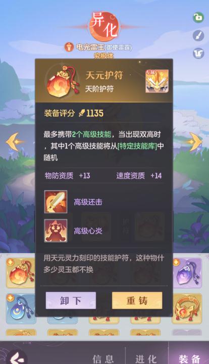 长安幻想人物经验书在哪买 长安幻想人物经验书在哪买