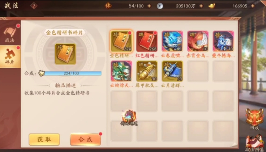 少年三国志二限时挑战怎么玩 少年三国志二限时挑战怎么玩