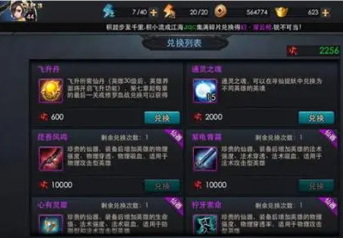 乱斗西游毕月乌用什么