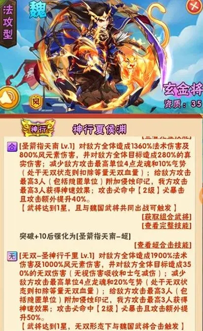少年三国志技能树深造怎么点